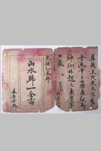 山水归一全书-中华古籍网-专注古书收集中华古籍网-专注古书收集