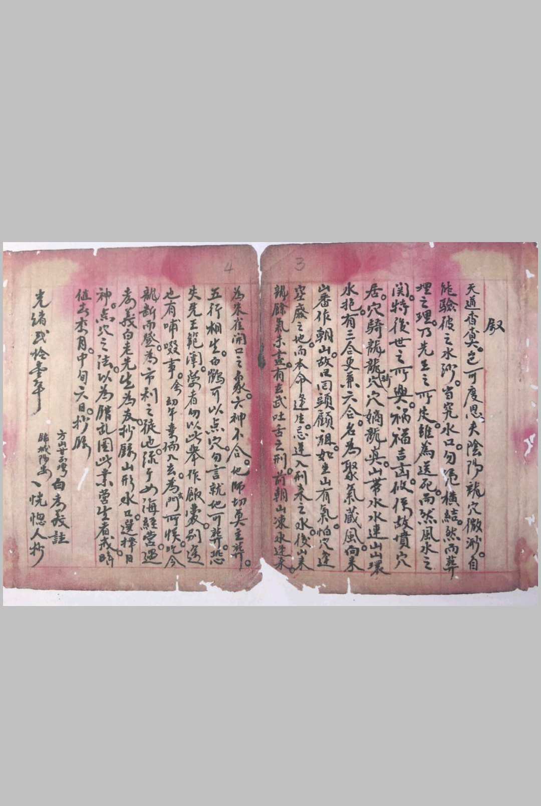 图片[2]-中华古籍网-专注古书收集山水归一全书-中华古籍网-专注古书收集中华古籍网-专注古书收集