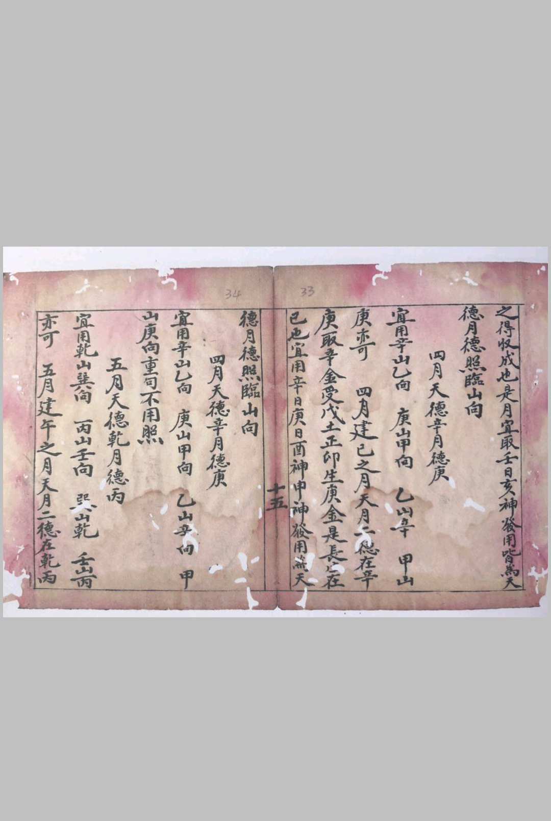 图片[6]-中华古籍网-专注古书收集山水归一全书-中华古籍网-专注古书收集中华古籍网-专注古书收集