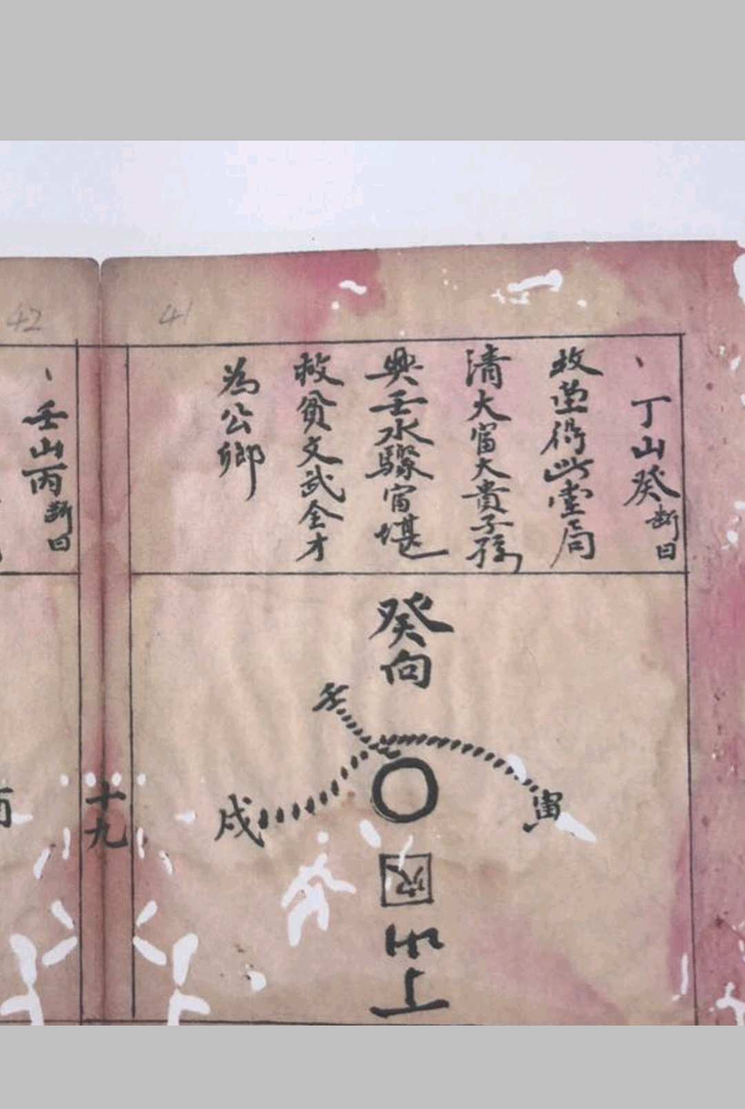 图片[11]-中华古籍网-专注古书收集山水归一全书-中华古籍网-专注古书收集中华古籍网-专注古书收集