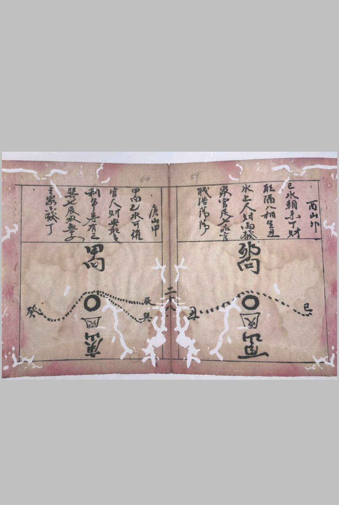 图片[7]-中华古籍网-专注古书收集山水归一全书-中华古籍网-专注古书收集中华古籍网-专注古书收集