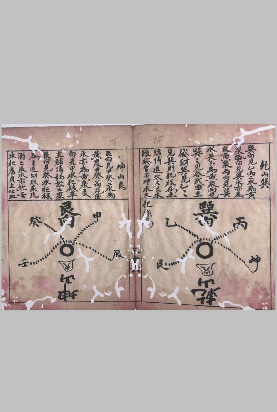 图片[8]-中华古籍网-专注古书收集山水归一全书-中华古籍网-专注古书收集中华古籍网-专注古书收集