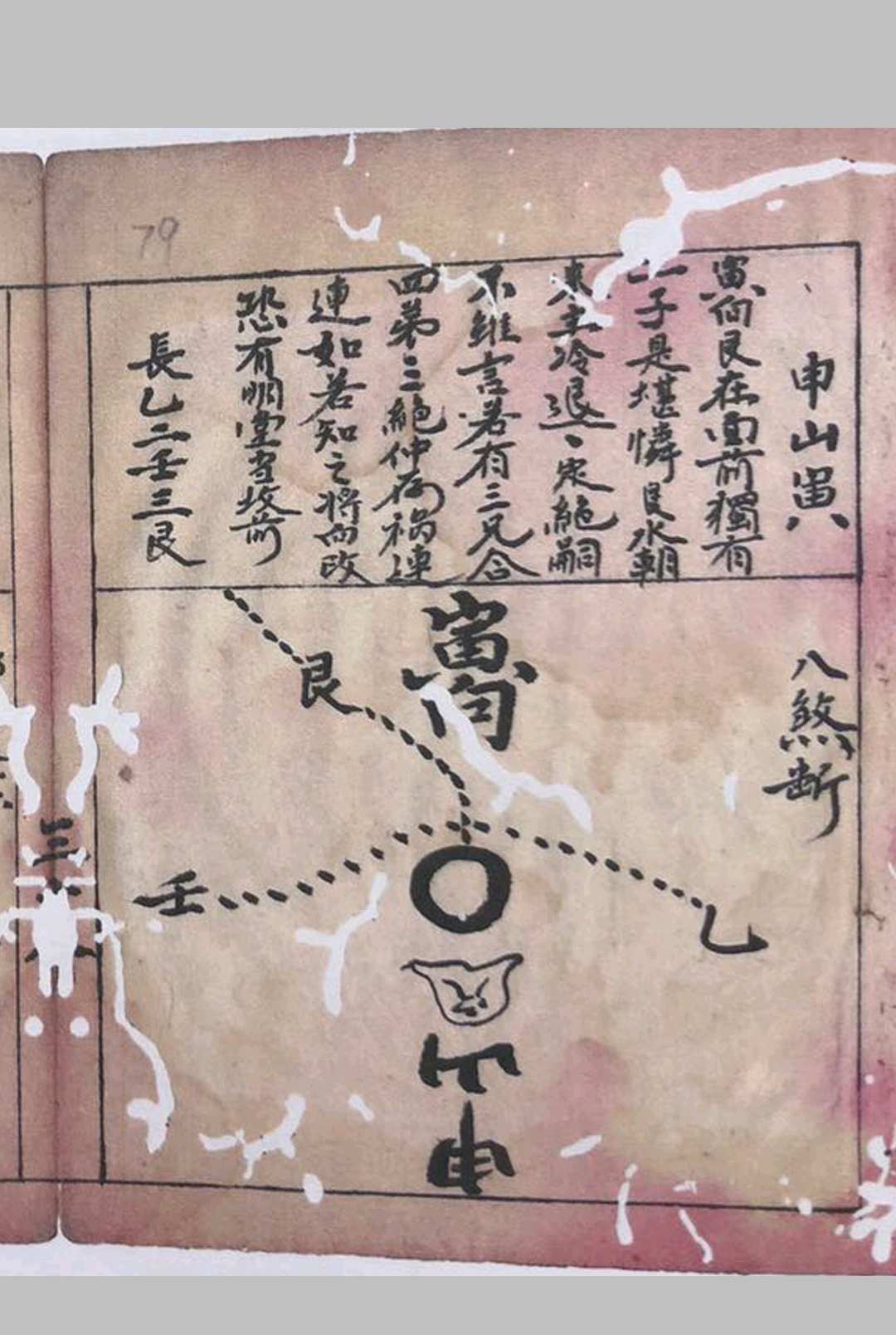 图片[14]-中华古籍网-专注古书收集山水归一全书-中华古籍网-专注古书收集中华古籍网-专注古书收集