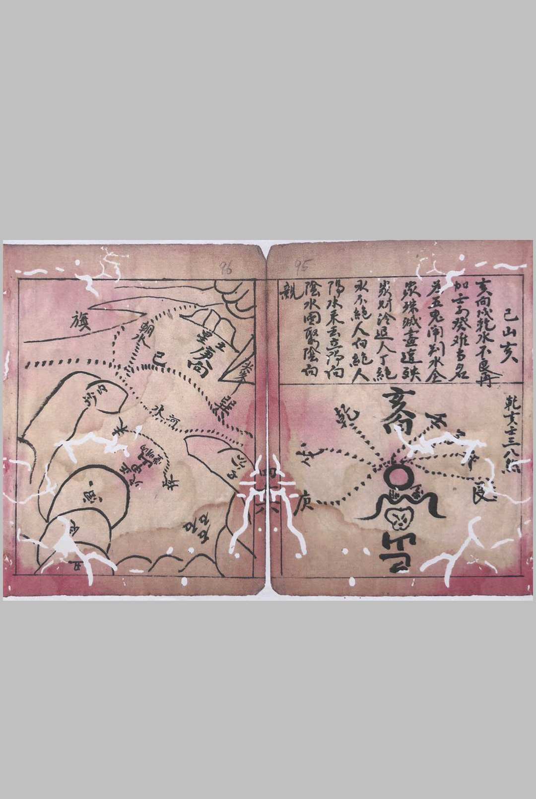 图片[9]-中华古籍网-专注古书收集山水归一全书-中华古籍网-专注古书收集中华古籍网-专注古书收集