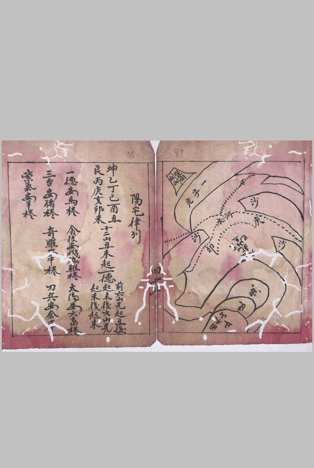 图片[13]-中华古籍网-专注古书收集山水归一全书-中华古籍网-专注古书收集中华古籍网-专注古书收集