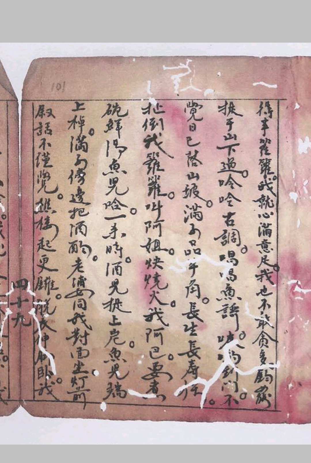 图片[12]-中华古籍网-专注古书收集山水归一全书-中华古籍网-专注古书收集中华古籍网-专注古书收集