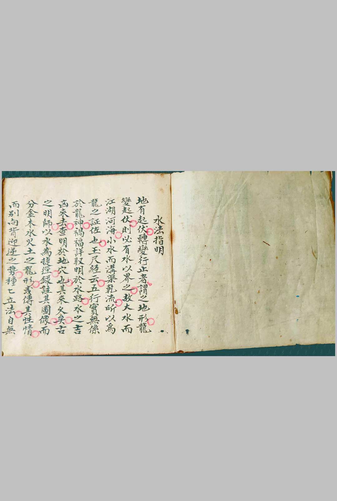 水法指明-中华古籍网-专注古书收集中华古籍网-专注古书收集