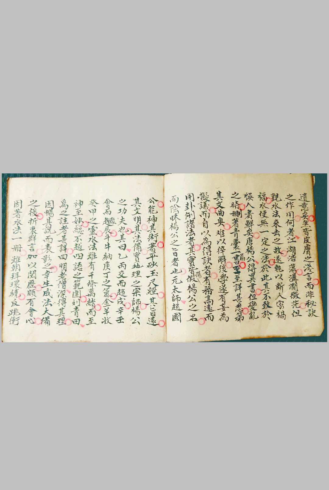 图片[9]-中华古籍网-专注古书收集水法指明-中华古籍网-专注古书收集中华古籍网-专注古书收集