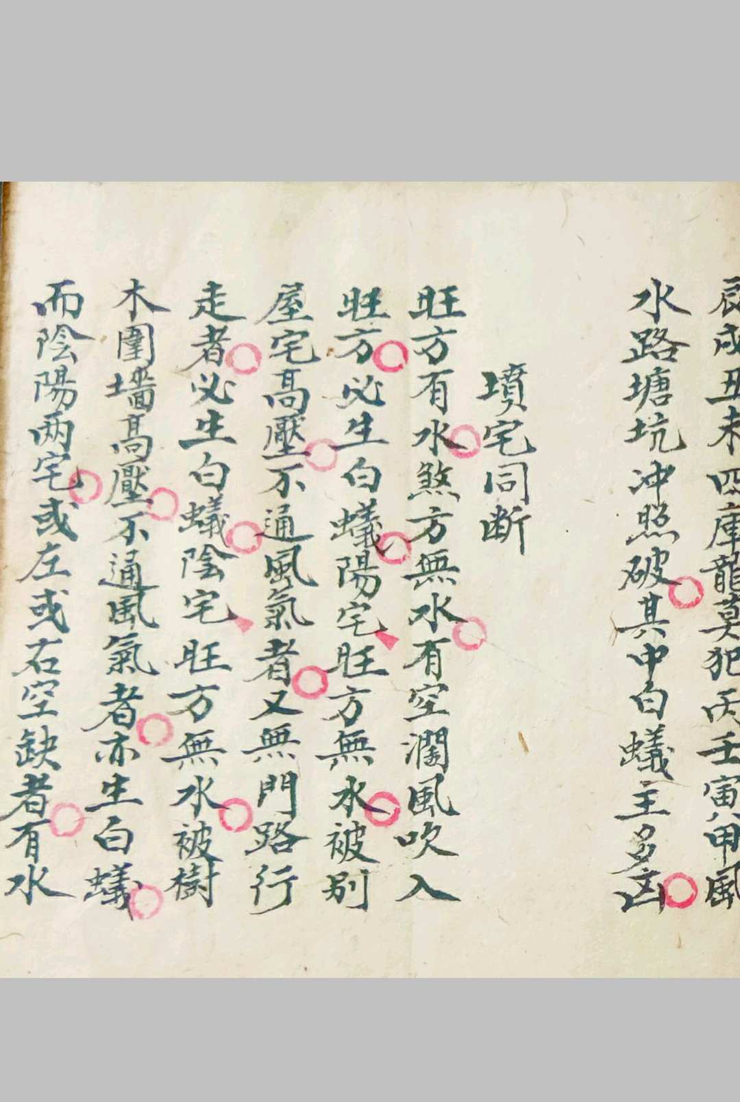 图片[7]-中华古籍网-专注古书收集水法指明-中华古籍网-专注古书收集中华古籍网-专注古书收集