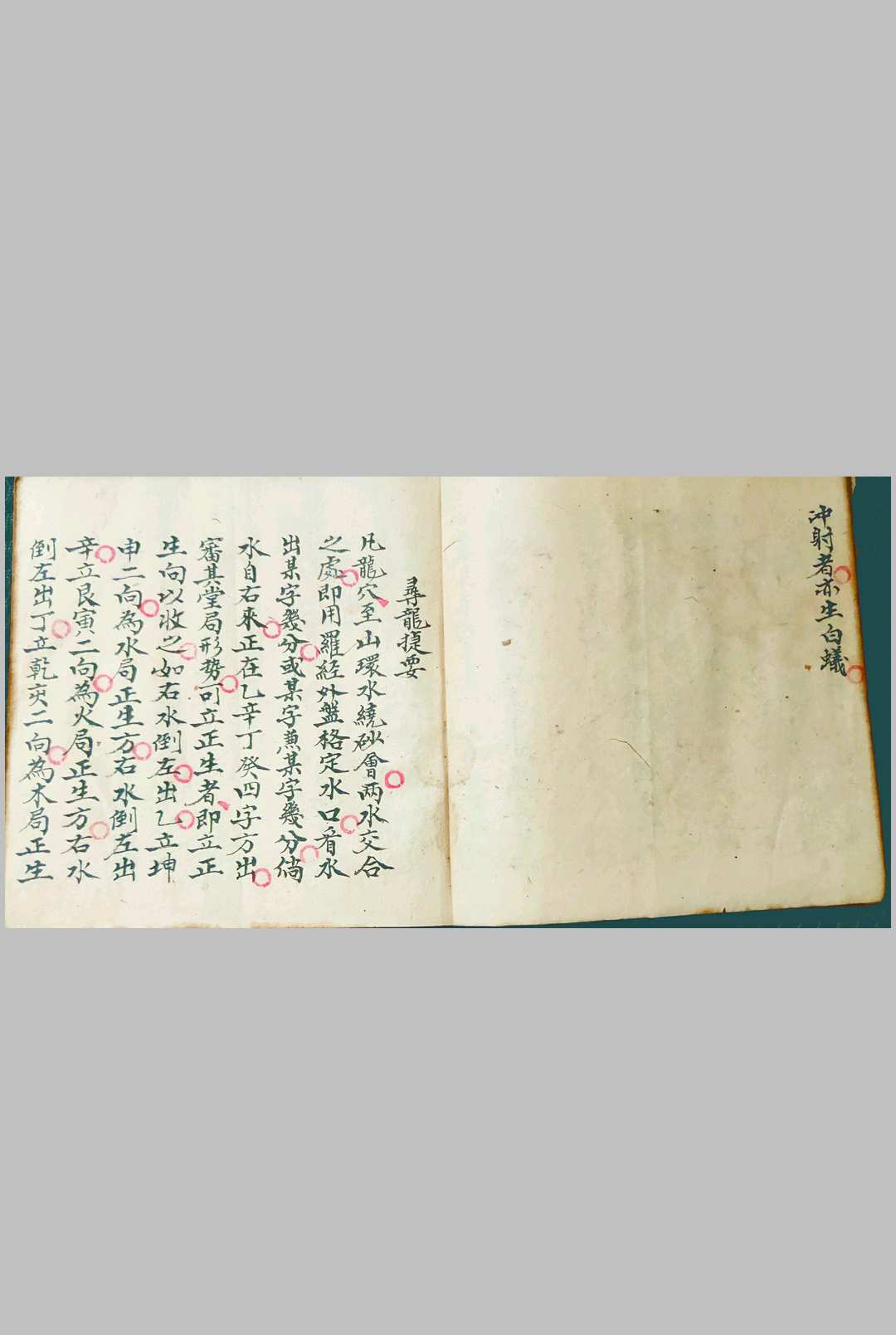 图片[5]-中华古籍网-专注古书收集水法指明-中华古籍网-专注古书收集中华古籍网-专注古书收集