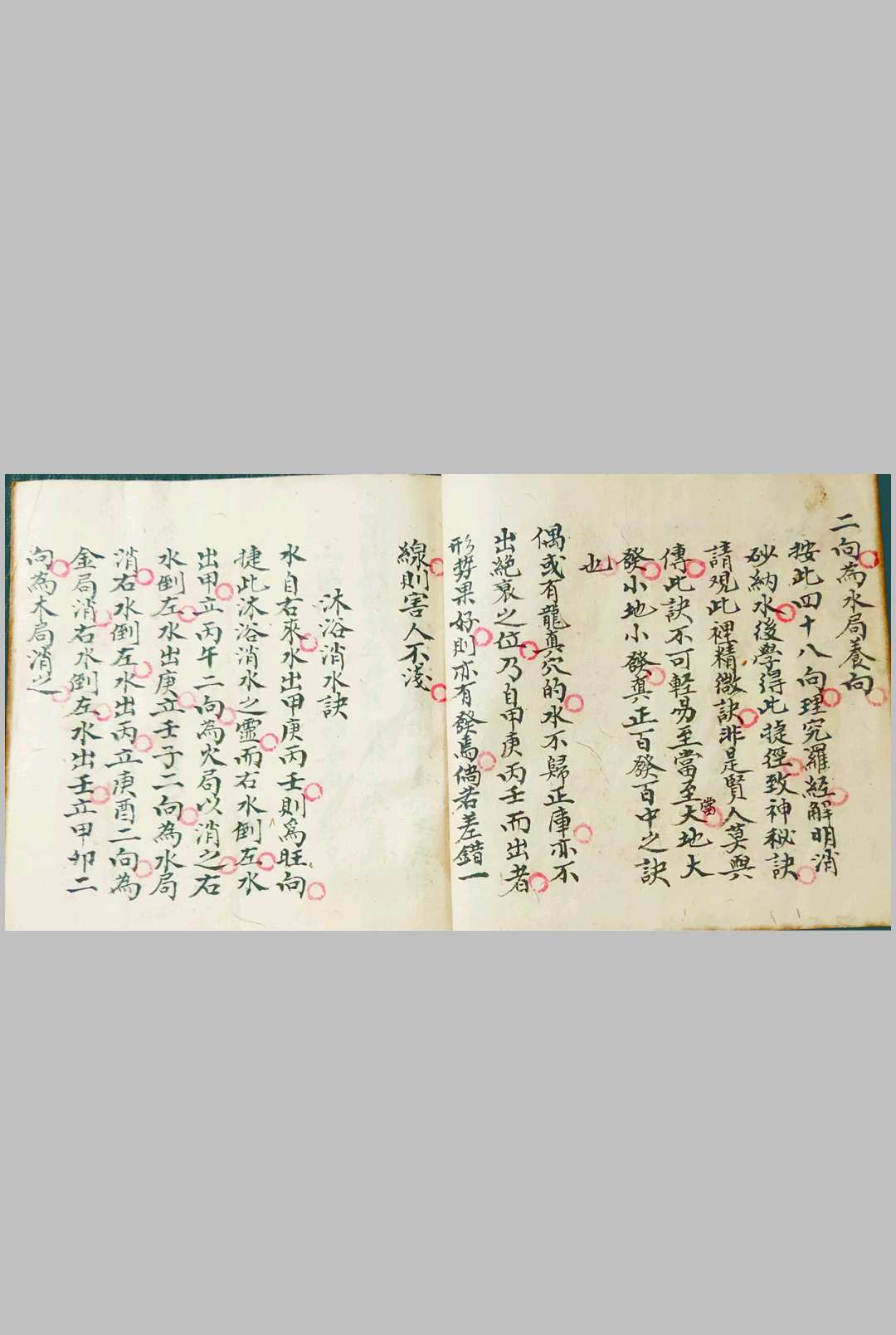 图片[2]-中华古籍网-专注古书收集水法指明-中华古籍网-专注古书收集中华古籍网-专注古书收集