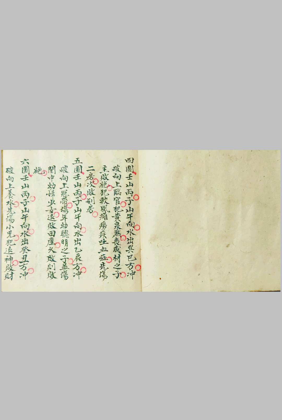 图片[11]-中华古籍网-专注古书收集水法指明-中华古籍网-专注古书收集中华古籍网-专注古书收集