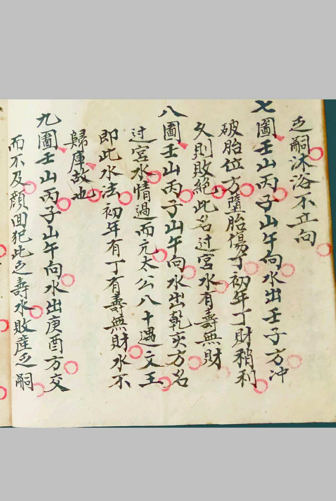 图片[12]-中华古籍网-专注古书收集水法指明-中华古籍网-专注古书收集中华古籍网-专注古书收集