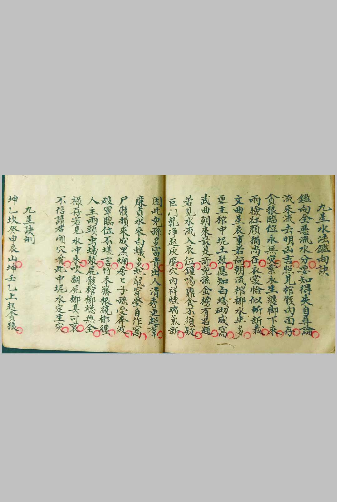 图片[8]-中华古籍网-专注古书收集水法指明-中华古籍网-专注古书收集中华古籍网-专注古书收集