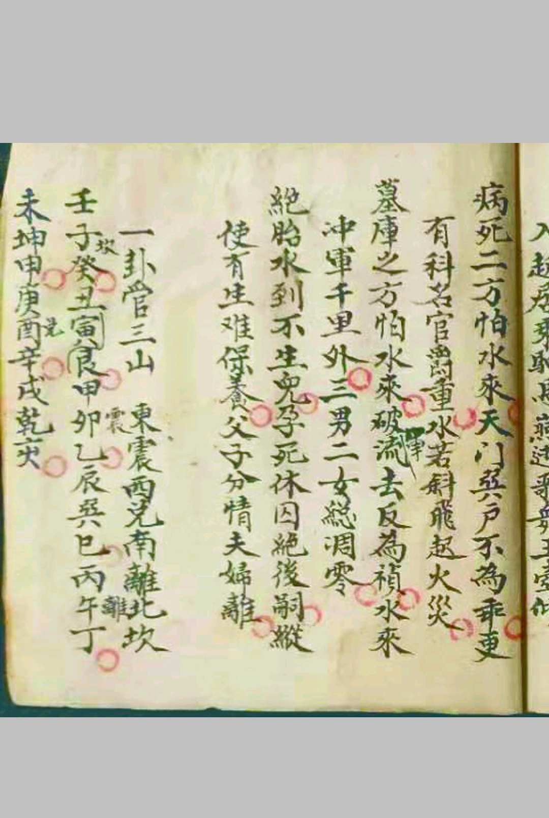 图片[6]-中华古籍网-专注古书收集水法指明-中华古籍网-专注古书收集中华古籍网-专注古书收集