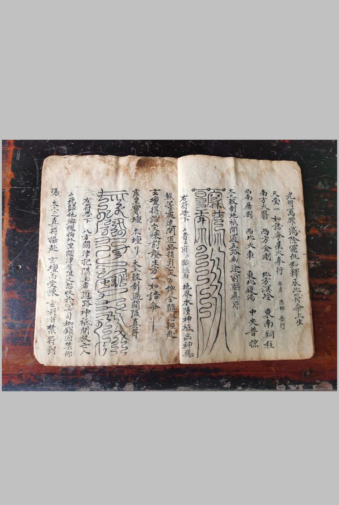 图片[5]-中华古籍网-专注古书收集混元八难符命 下册-中华古籍网-专注古书收集中华古籍网-专注古书收集