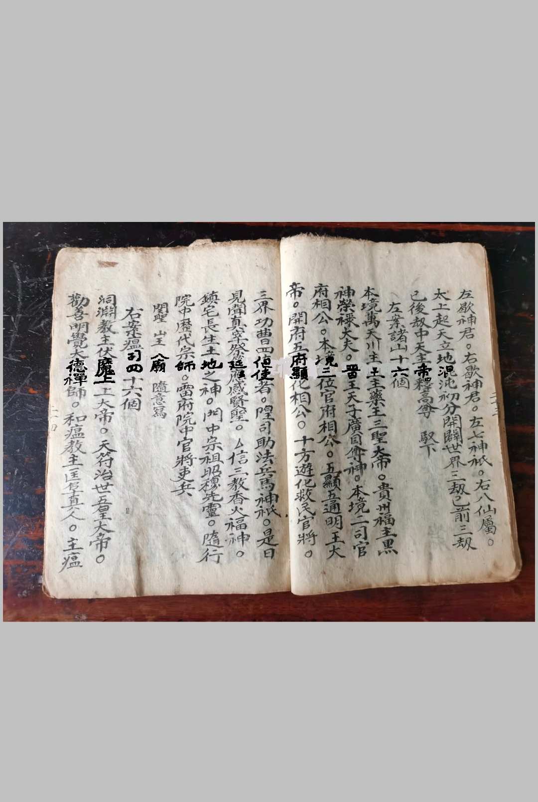 图片[7]-中华古籍网-专注古书收集混元八难符命 下册-中华古籍网-专注古书收集中华古籍网-专注古书收集