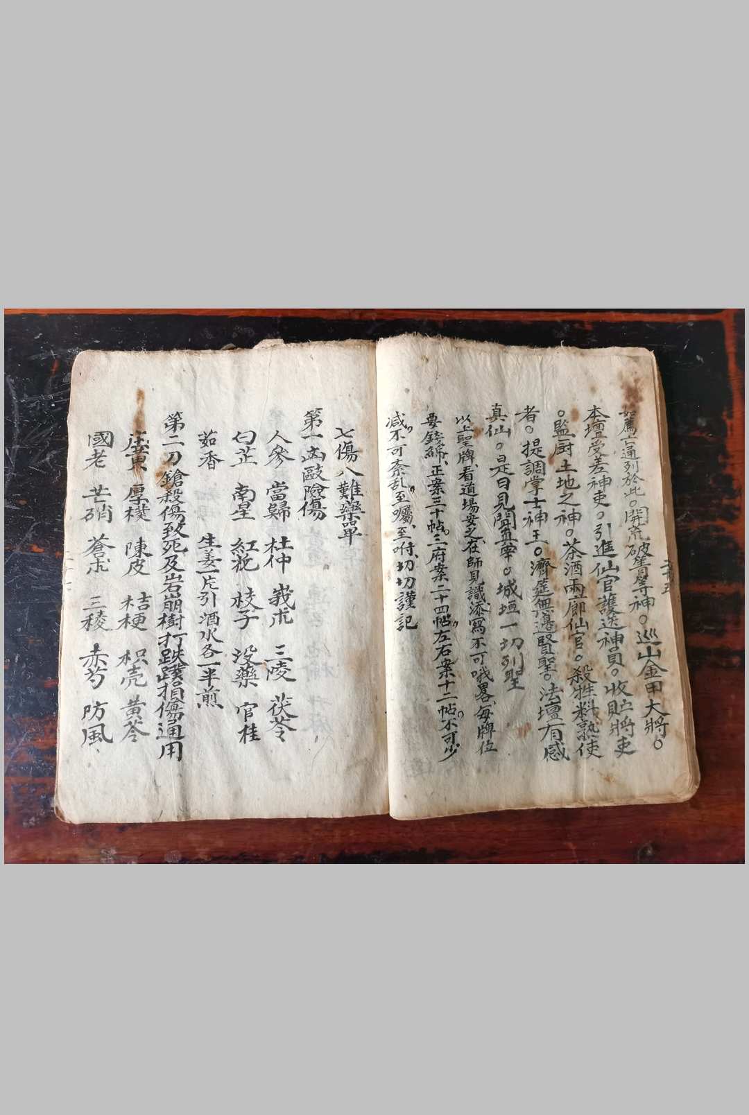 图片[12]-中华古籍网-专注古书收集混元八难符命 下册-中华古籍网-专注古书收集中华古籍网-专注古书收集