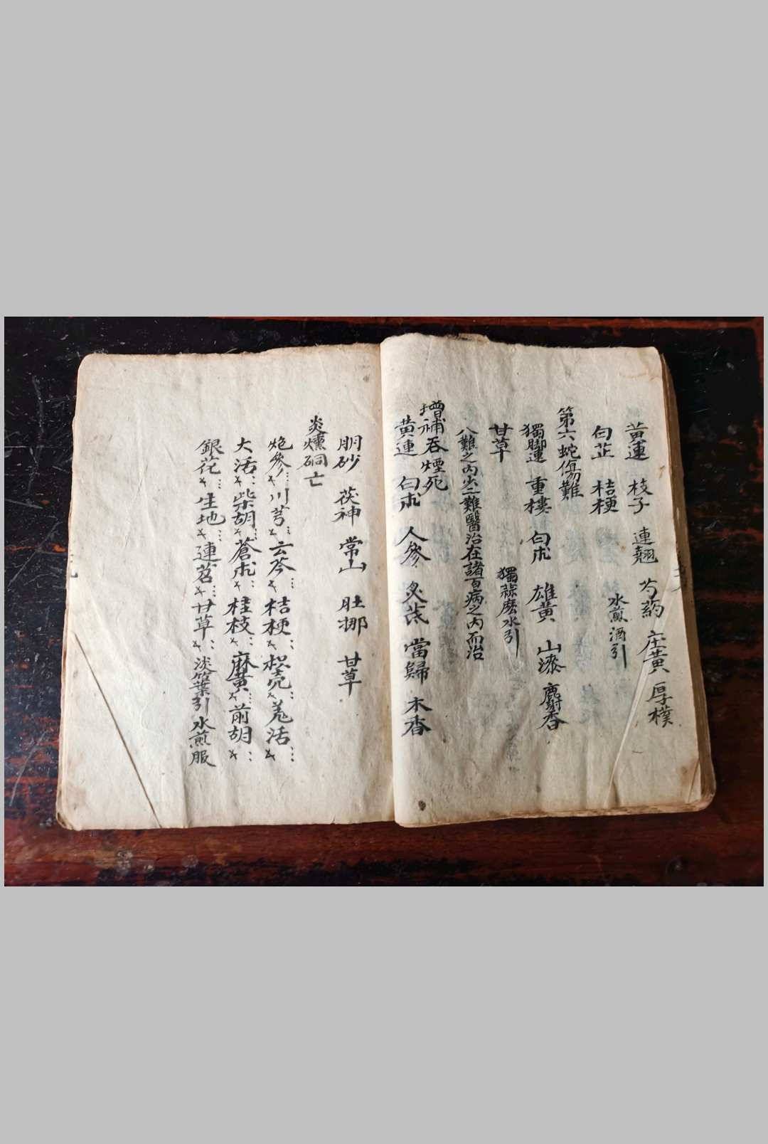 图片[8]-中华古籍网-专注古书收集混元八难符命 下册-中华古籍网-专注古书收集中华古籍网-专注古书收集