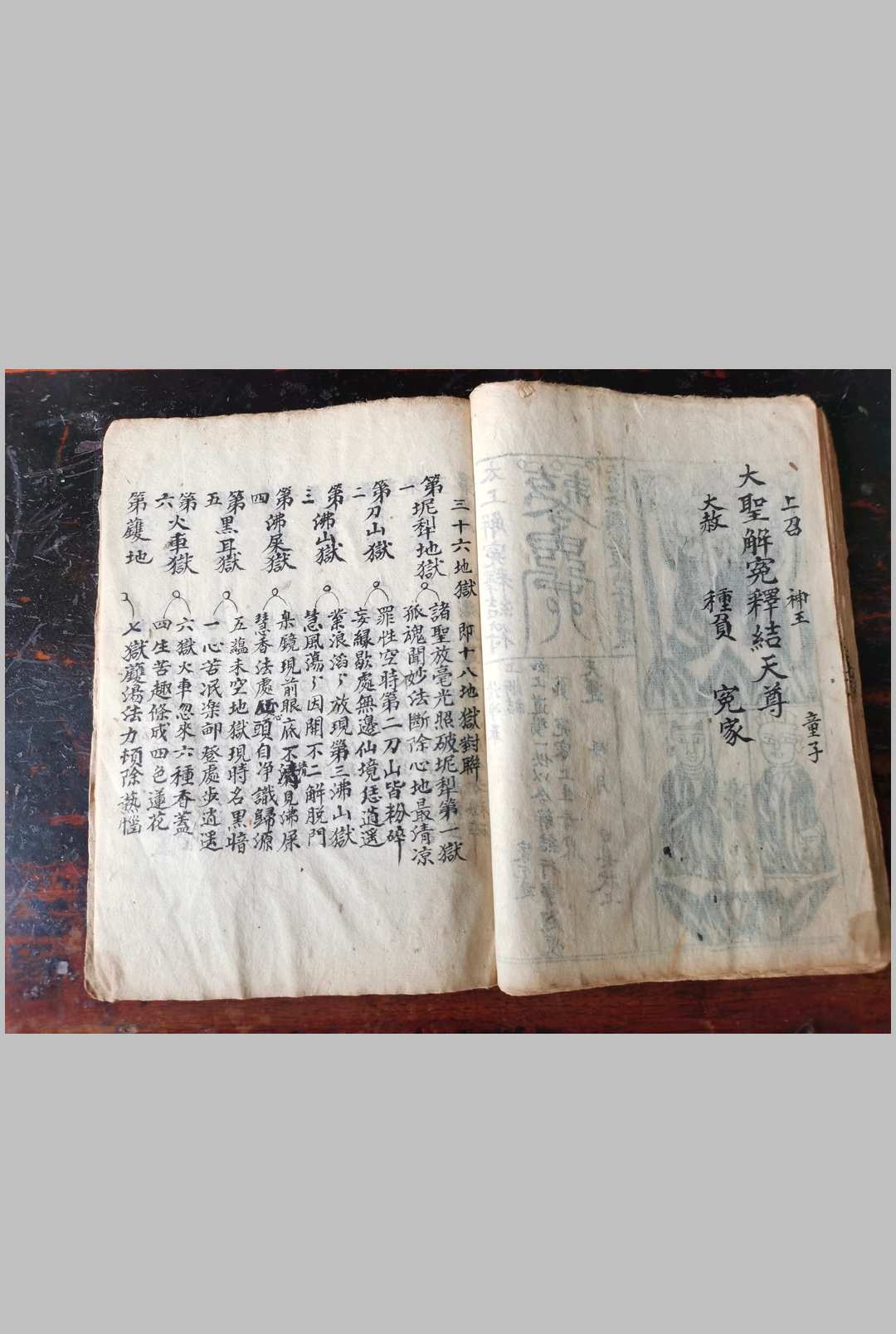 图片[11]-中华古籍网-专注古书收集混元八难符命 下册-中华古籍网-专注古书收集中华古籍网-专注古书收集