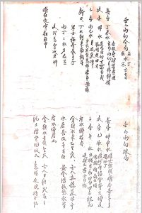 二十四山砂水法全局-中华古籍网-专注古书收集中华古籍网-专注古书收集
