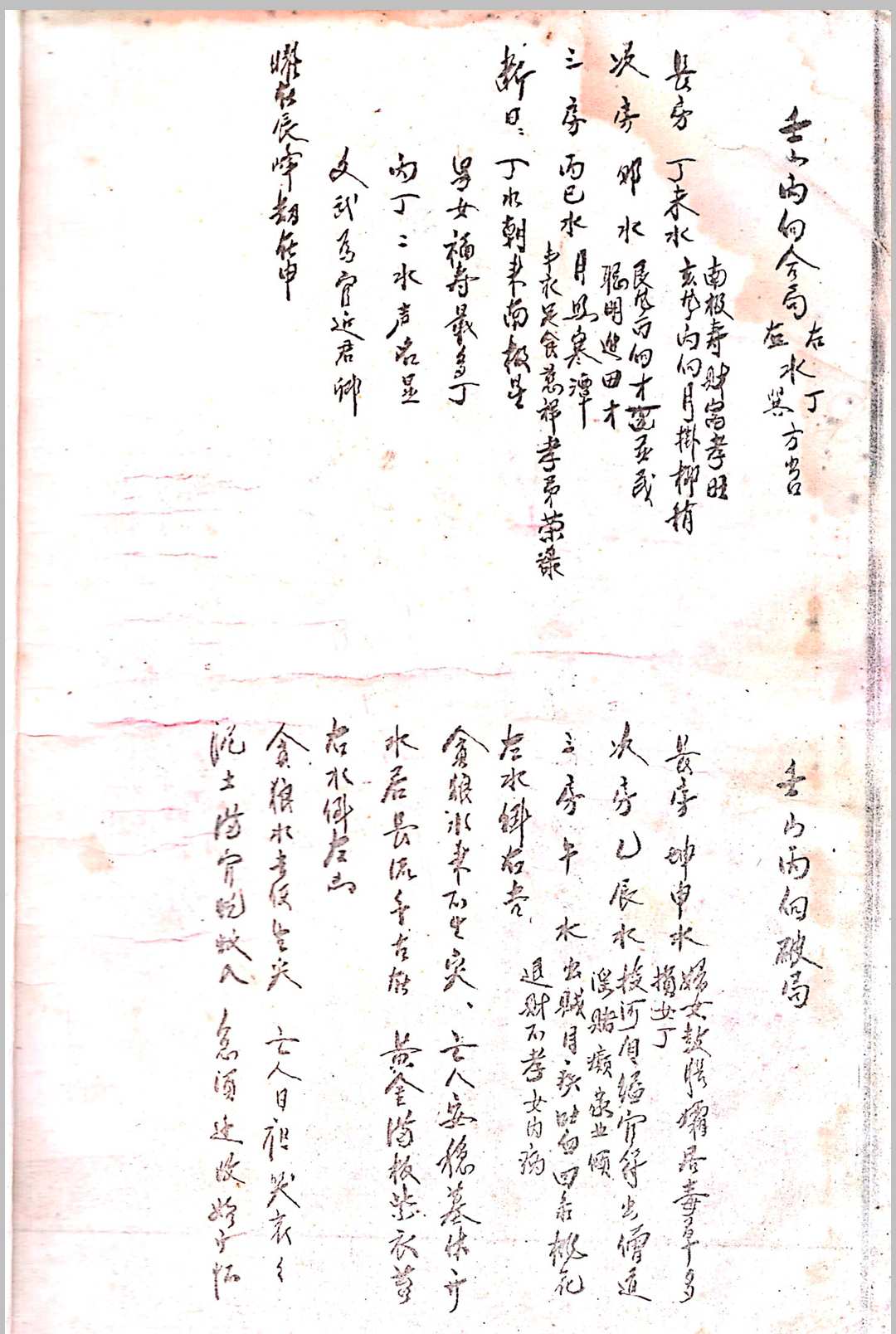 二十四山砂水法全局-中华古籍网-专注古书收集中华古籍网-专注古书收集