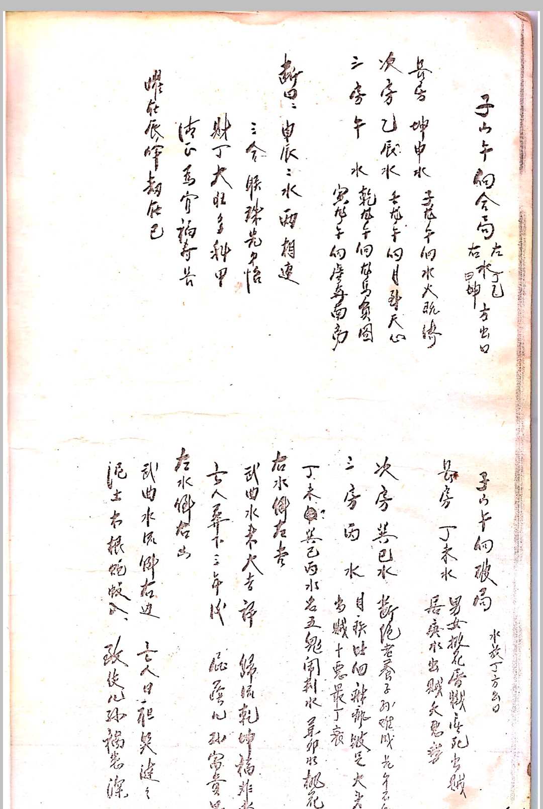图片[6]-中华古籍网-专注古书收集二十四山砂水法全局-中华古籍网-专注古书收集中华古籍网-专注古书收集