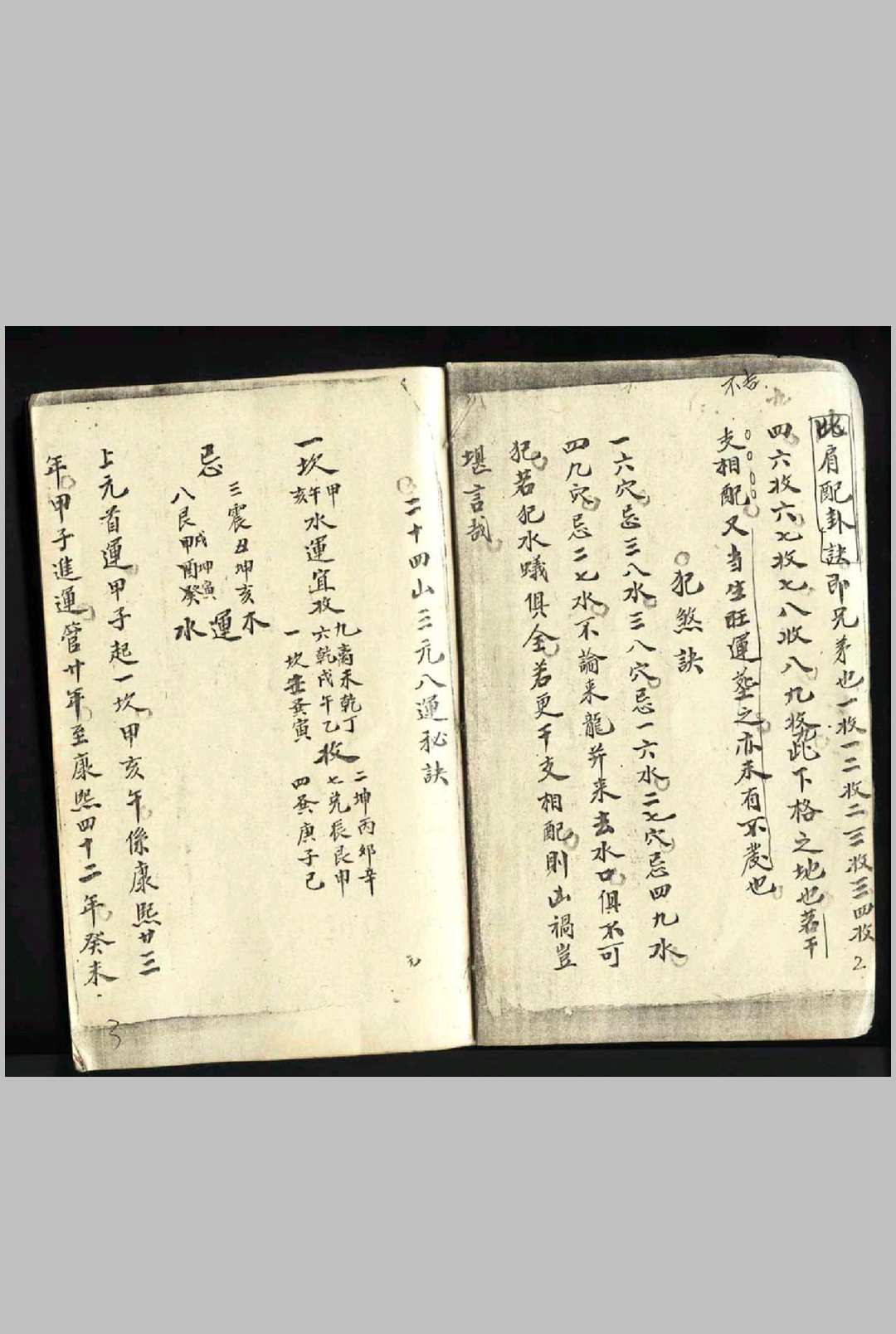 图片[4]-中华古籍网-专注古书收集民间荊楚派玄空诀   地理真诀-中华古籍网-专注古书收集中华古籍网-专注古书收集