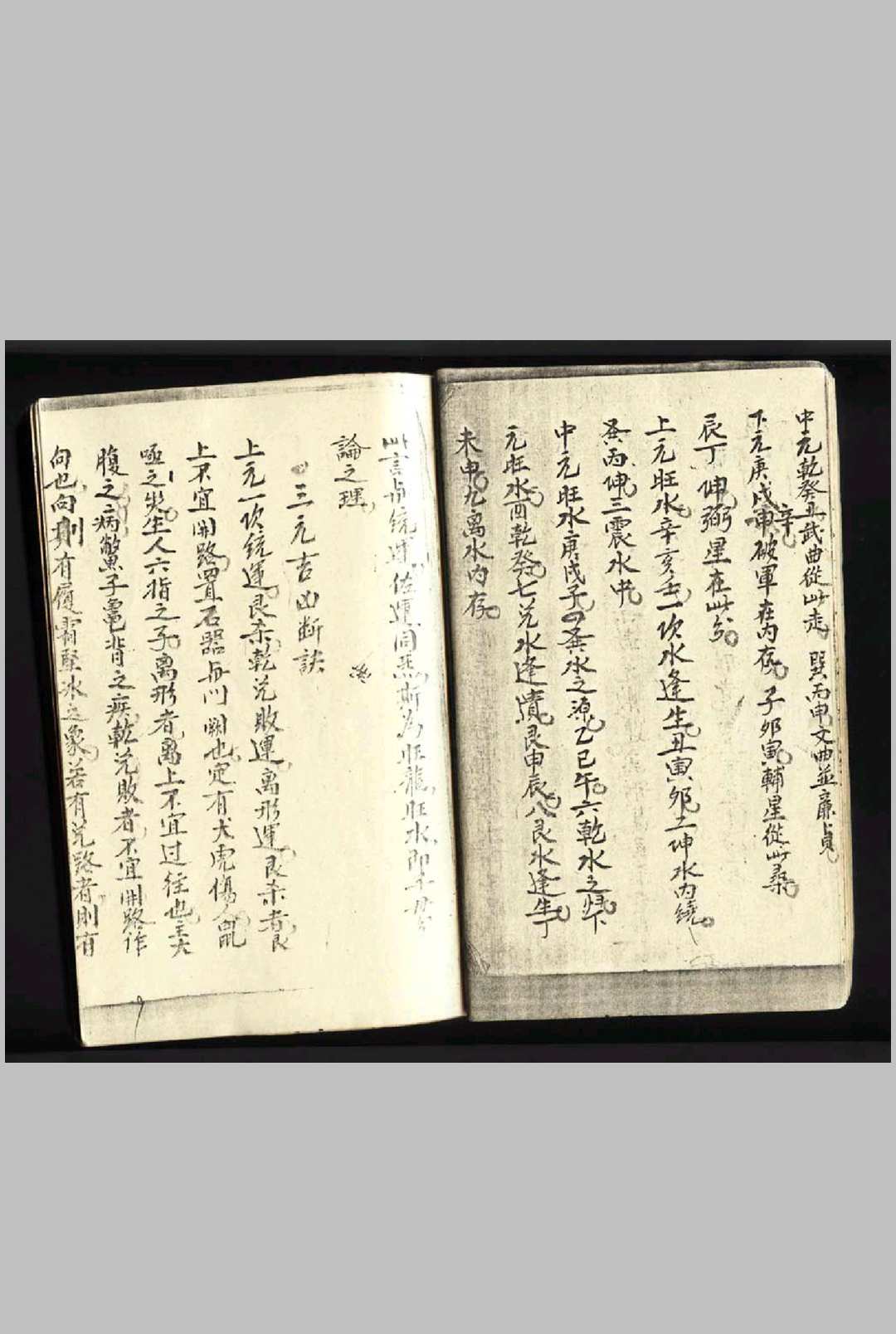 图片[12]-中华古籍网-专注古书收集民间荊楚派玄空诀   地理真诀-中华古籍网-专注古书收集中华古籍网-专注古书收集
