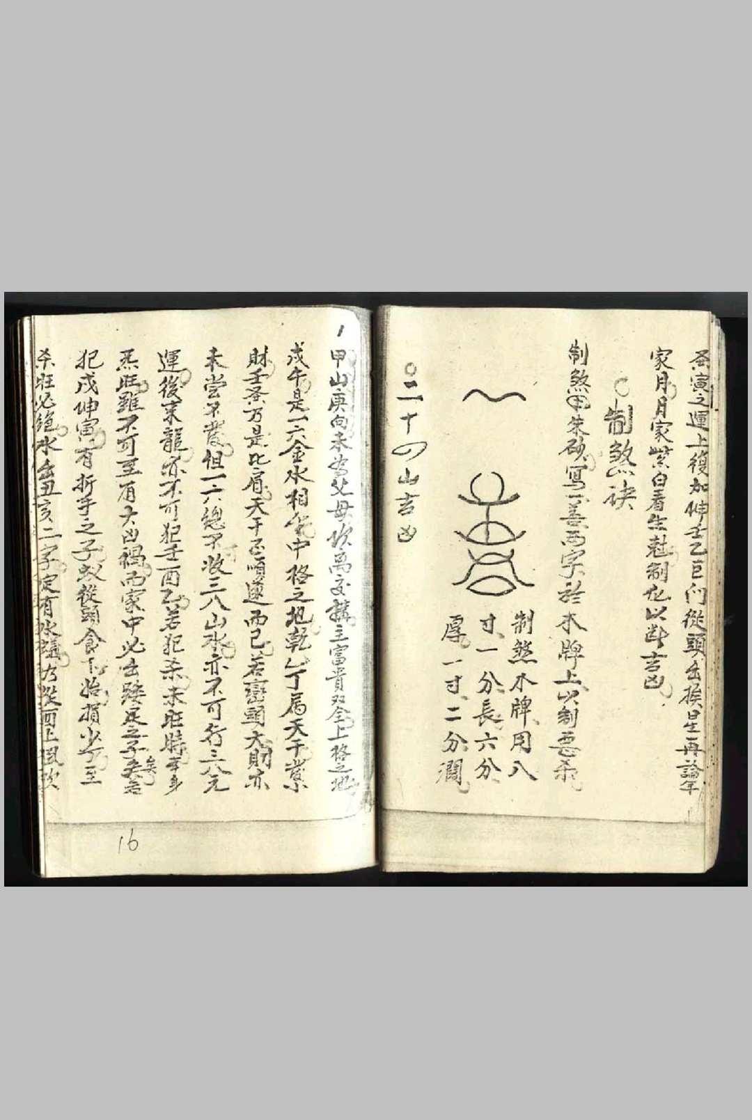 图片[11]-中华古籍网-专注古书收集民间荊楚派玄空诀   地理真诀-中华古籍网-专注古书收集中华古籍网-专注古书收集