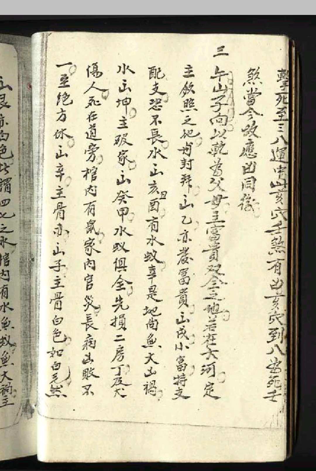 图片[5]-中华古籍网-专注古书收集民间荊楚派玄空诀   地理真诀-中华古籍网-专注古书收集中华古籍网-专注古书收集
