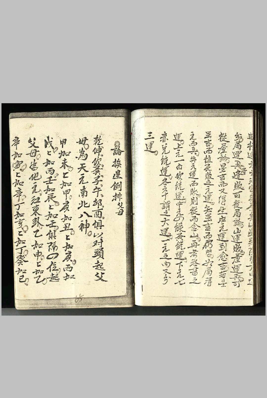 图片[19]-中华古籍网-专注古书收集民间荊楚派玄空诀   地理真诀-中华古籍网-专注古书收集中华古籍网-专注古书收集