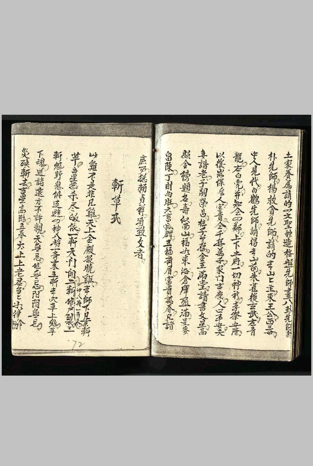 图片[16]-中华古籍网-专注古书收集民间荊楚派玄空诀   地理真诀-中华古籍网-专注古书收集中华古籍网-专注古书收集