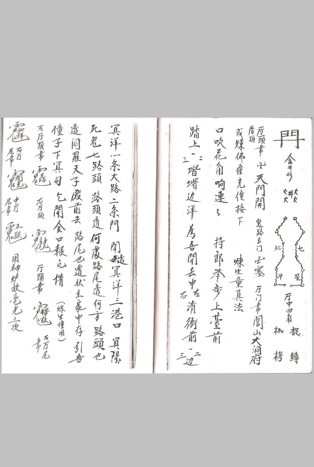 图片[3]-中华古籍网-专注古书收集文山境福佑仙坛 练僮金科-中华古籍网-专注古书收集中华古籍网-专注古书收集