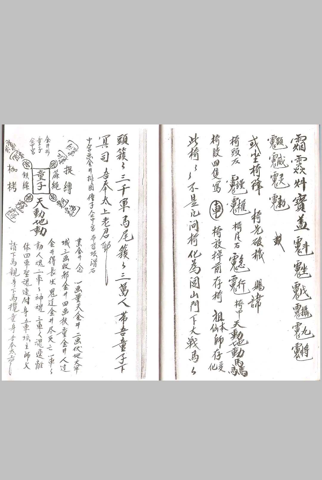 图片[6]-中华古籍网-专注古书收集文山境福佑仙坛 练僮金科-中华古籍网-专注古书收集中华古籍网-专注古书收集