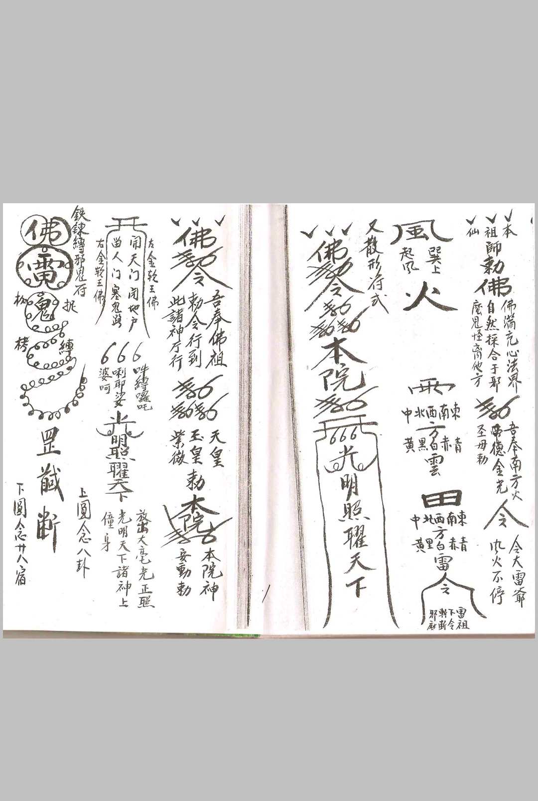 图片[18]-中华古籍网-专注古书收集文山境福佑仙坛 练僮金科-中华古籍网-专注古书收集中华古籍网-专注古书收集