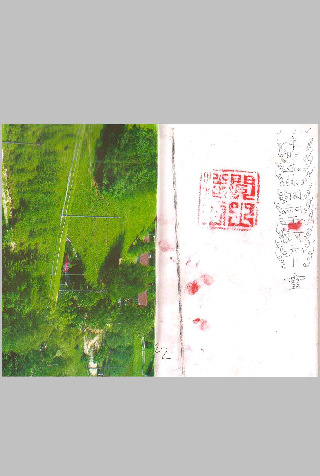 图片[19]-中华古籍网-专注古书收集文山境福佑仙坛 练僮金科-中华古籍网-专注古书收集中华古籍网-专注古书收集