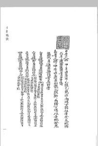 壬课总诀-中华古籍网-专注古书收集中华古籍网-专注古书收集