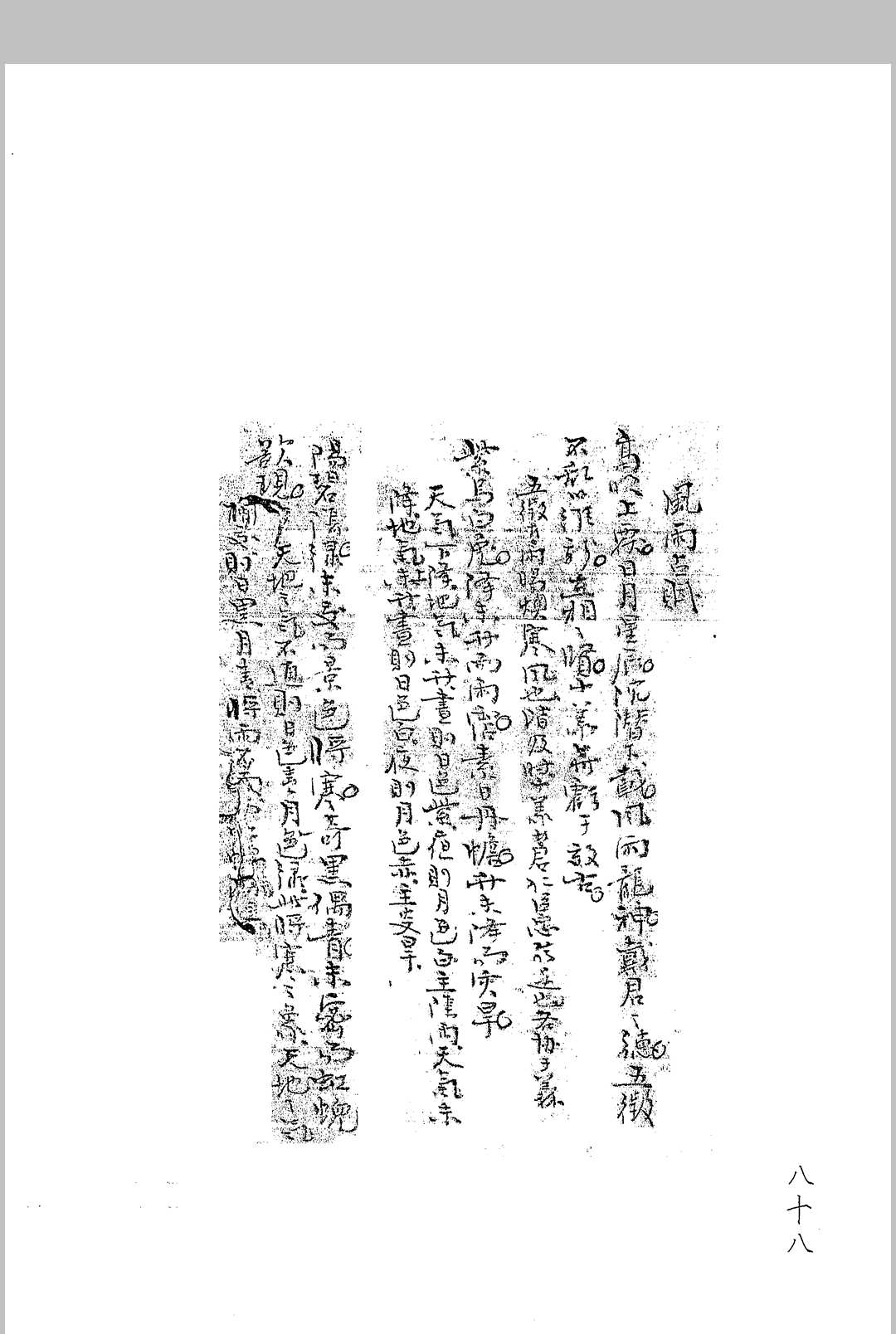 图片[12]-中华古籍网-专注古书收集壬课总诀-中华古籍网-专注古书收集中华古籍网-专注古书收集