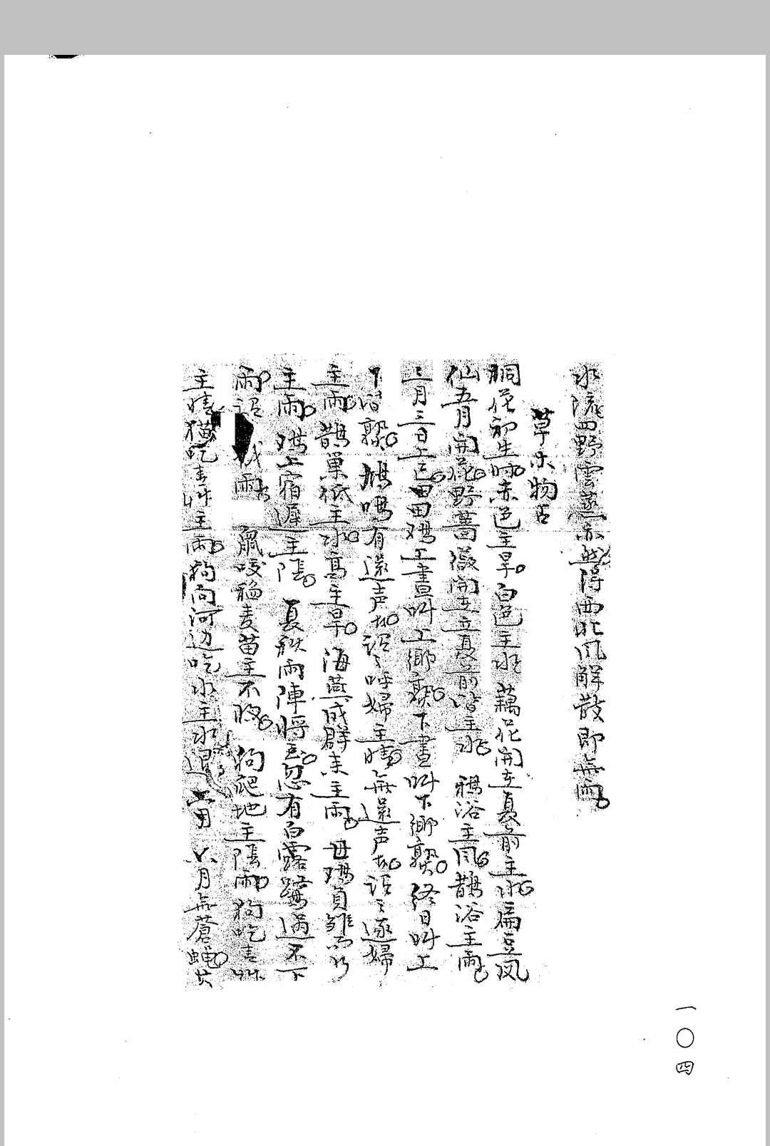 图片[10]-中华古籍网-专注古书收集壬课总诀-中华古籍网-专注古书收集中华古籍网-专注古书收集