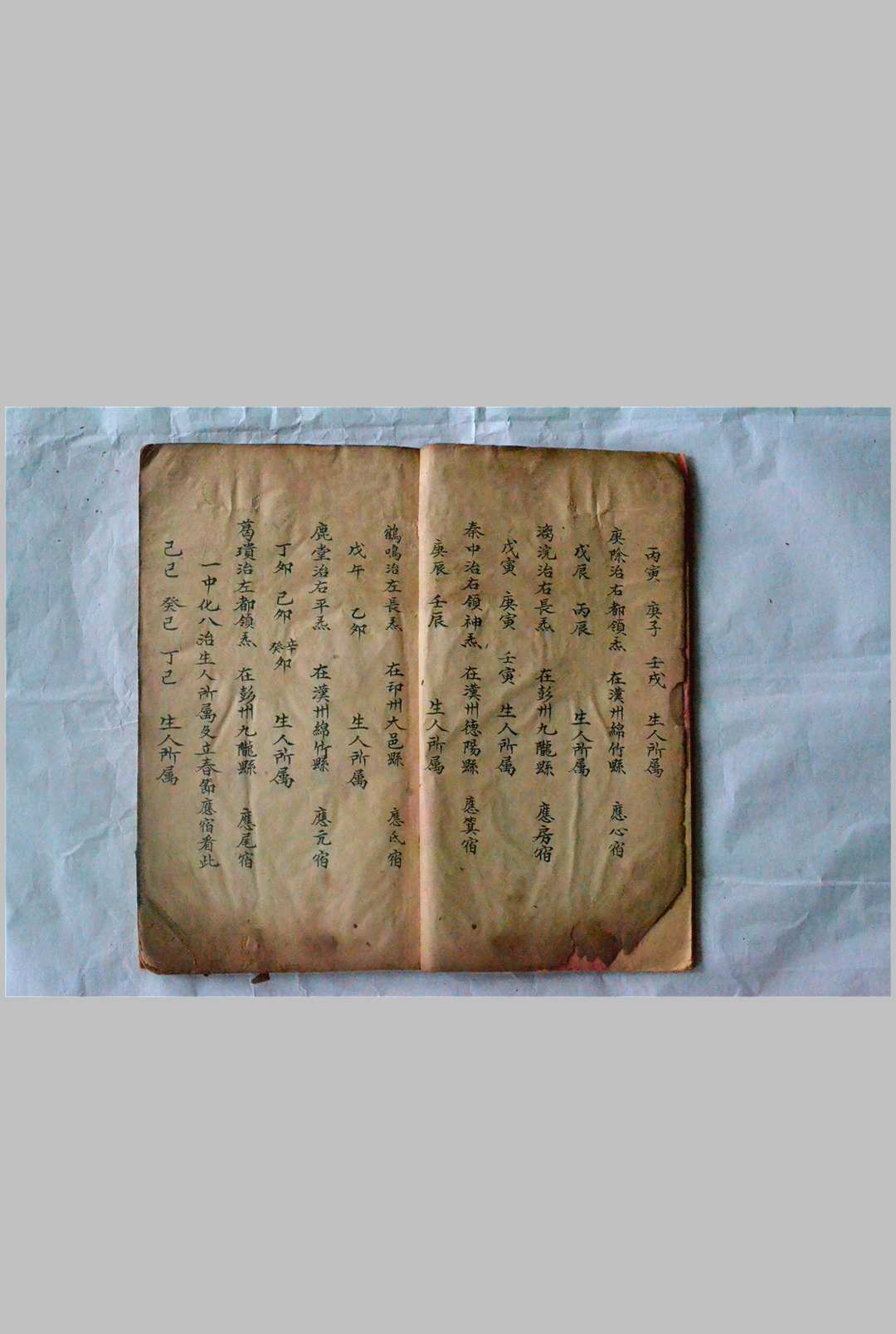 图片[4]-中华古籍网-专注古书收集正一嗣汉大真人府天师家传填写诸阶秘箓符书-中华古籍网-专注古书收集中华古籍网-专注古书收集