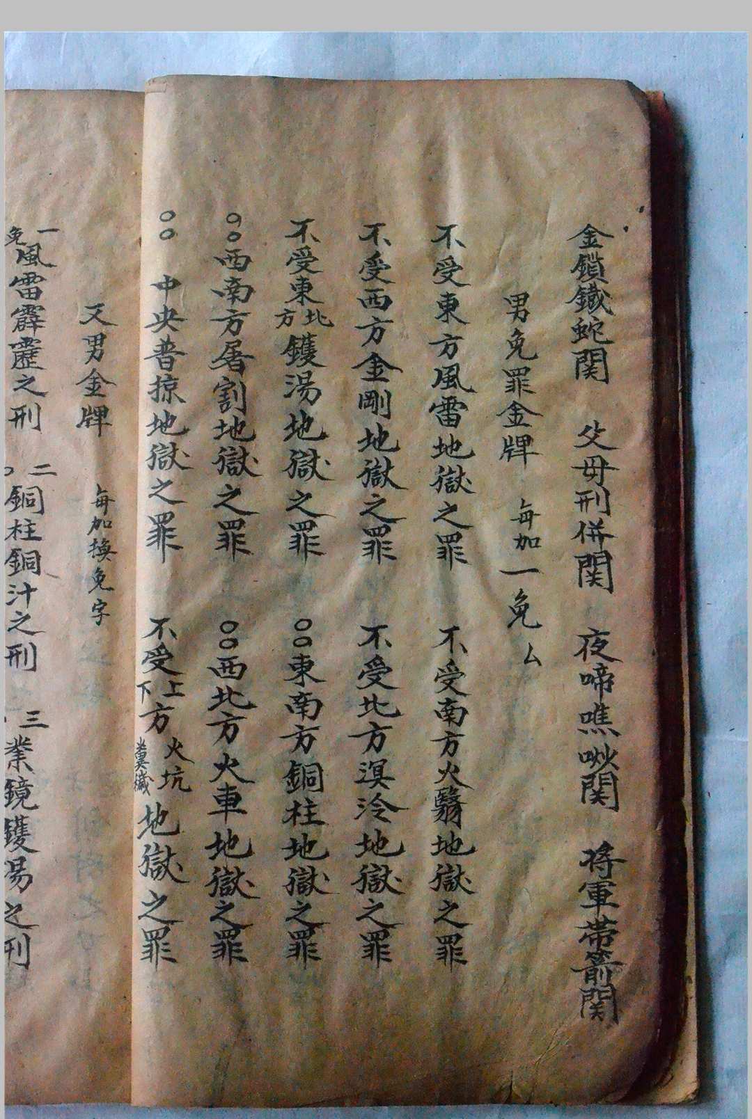 图片[13]-中华古籍网-专注古书收集正一嗣汉大真人府天师家传填写诸阶秘箓符书-中华古籍网-专注古书收集中华古籍网-专注古书收集