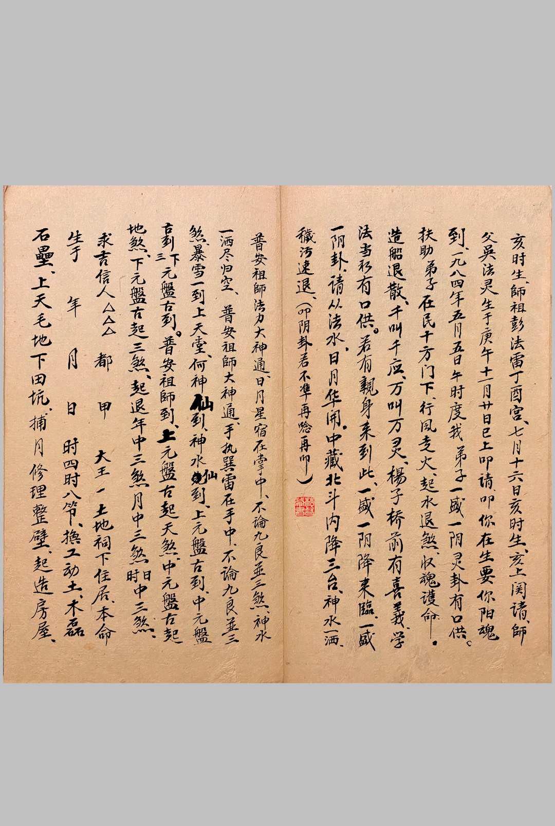 图片[4]-中华古籍网-专注古书收集《退煞收惊》-中华古籍网-专注古书收集中华古籍网-专注古书收集
