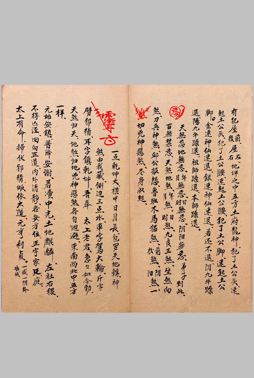 图片[7]-中华古籍网-专注古书收集《退煞收惊》-中华古籍网-专注古书收集中华古籍网-专注古书收集