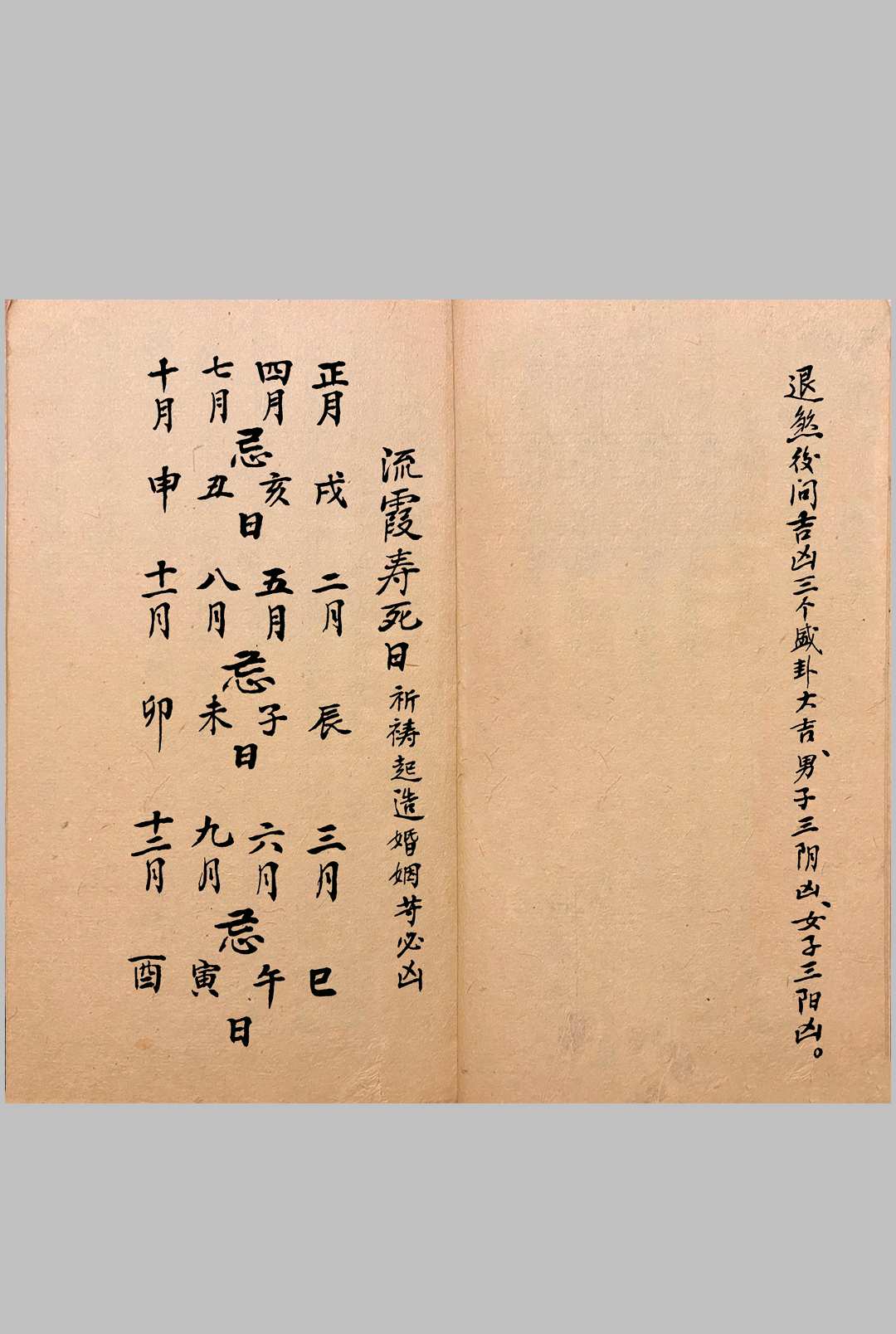 图片[6]-中华古籍网-专注古书收集《退煞收惊》-中华古籍网-专注古书收集中华古籍网-专注古书收集