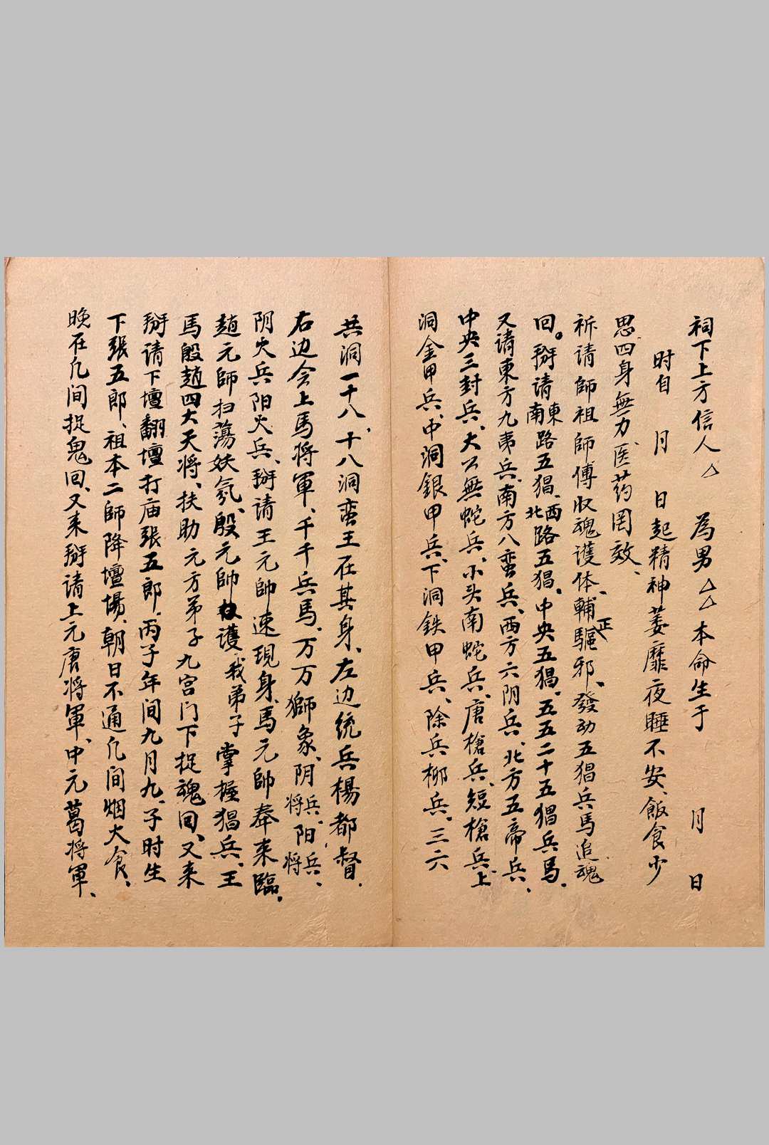 图片[9]-中华古籍网-专注古书收集《退煞收惊》-中华古籍网-专注古书收集中华古籍网-专注古书收集