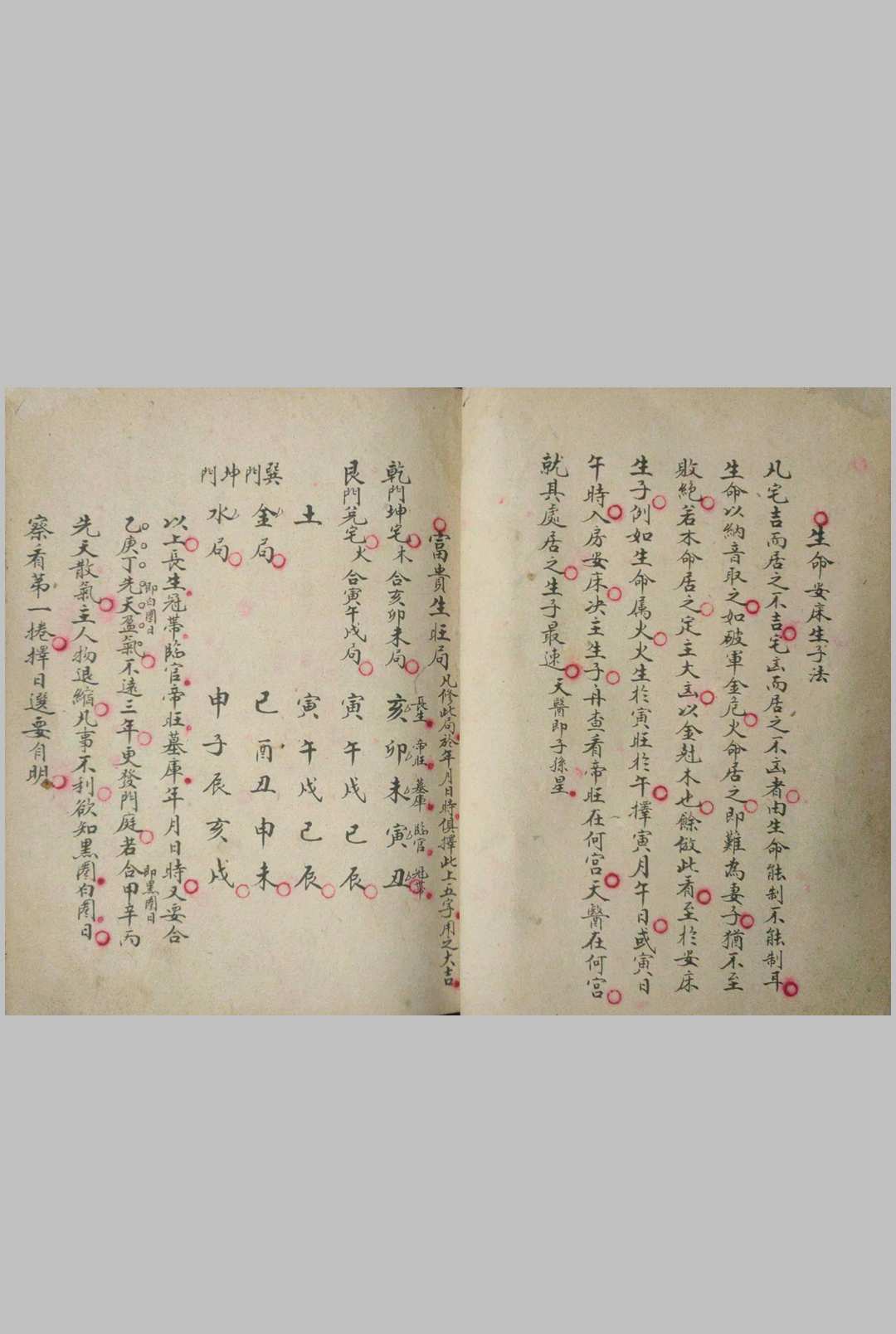 图片[8]-中华古籍网-专注古书收集民国17年阳宅风水秘本-中华古籍网-专注古书收集中华古籍网-专注古书收集