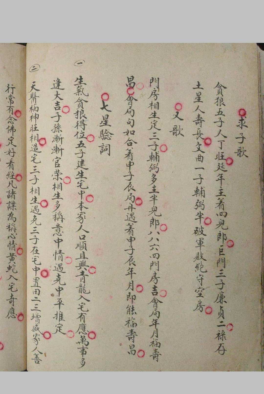 图片[17]-中华古籍网-专注古书收集民国17年阳宅风水秘本-中华古籍网-专注古书收集中华古籍网-专注古书收集