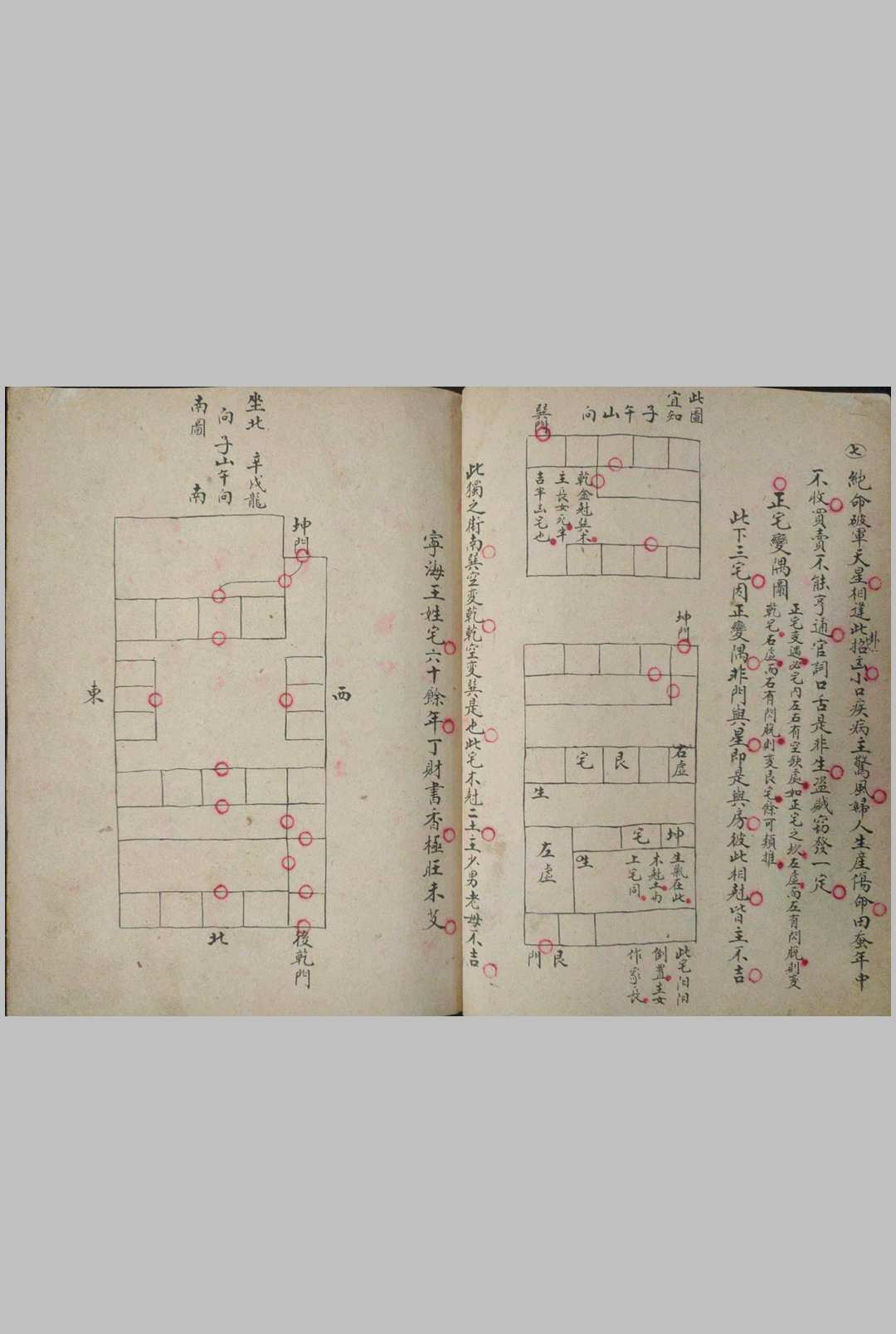 图片[10]-中华古籍网-专注古书收集民国17年阳宅风水秘本-中华古籍网-专注古书收集中华古籍网-专注古书收集