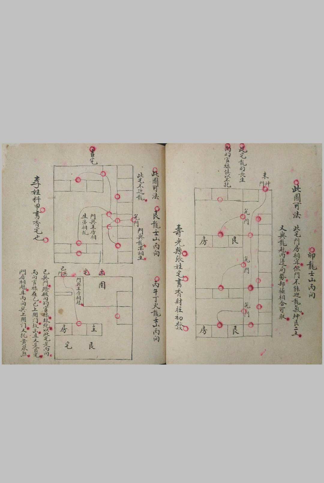 图片[15]-中华古籍网-专注古书收集民国17年阳宅风水秘本-中华古籍网-专注古书收集中华古籍网-专注古书收集